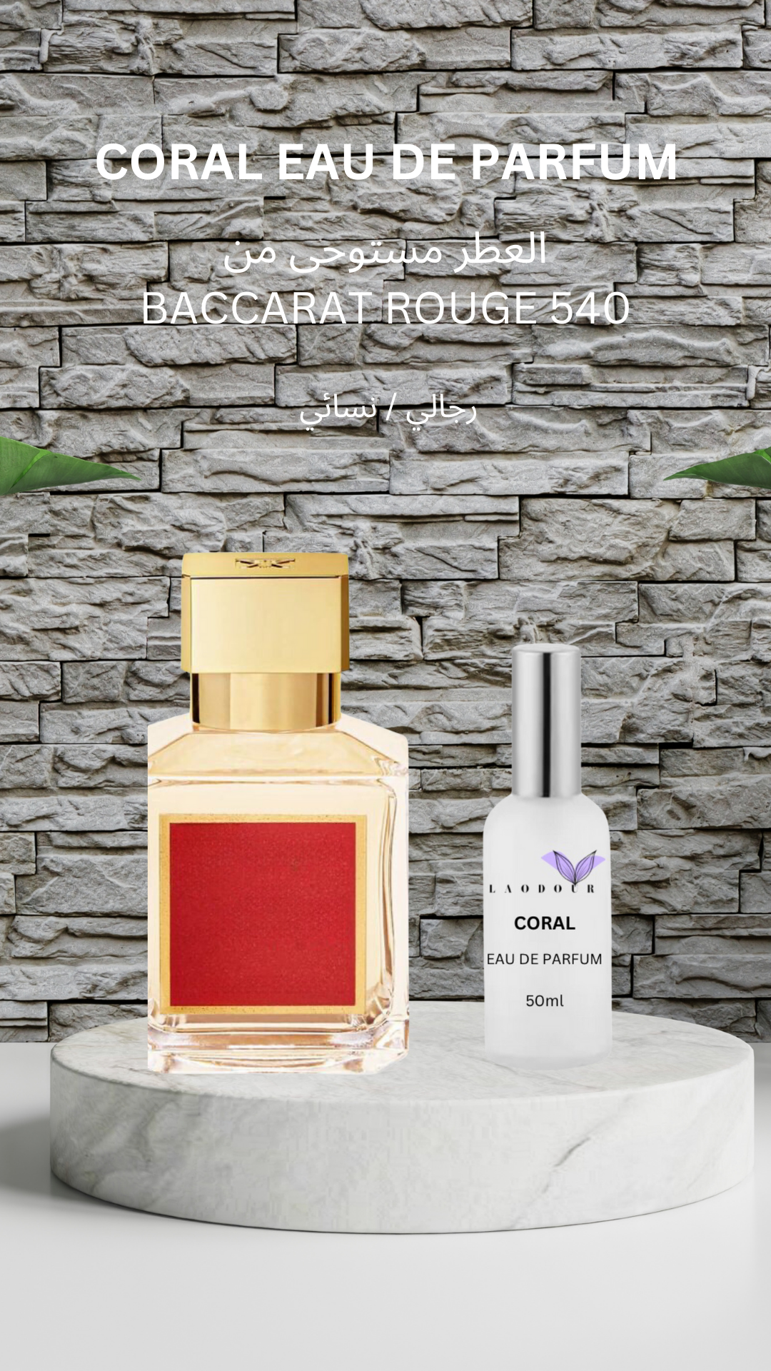 CORAL EAU DE PARFUM 50ml